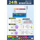 溫莎牛頓 水彩顏料套裝10ml水彩管狀顏料歌文美術(shù)初學(xué)入門(mén)繪畫(huà)顏料 24色 單盒