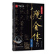 華夏萬卷毛筆字帖 千字文宋徽宗瘦金體臨帖原帖精修初學(xué)者入門教程臨摹字帖成人控筆瘦金體練字帖 控筆