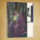 【包郵】名家畫集中國畫名家經(jīng)典畫庫畫集（現(xiàn)代） 林風(fēng)眠