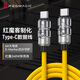 努比亞紅魔Type-C數(shù)據(jù)線PD3.1快充240W充電線6A通用蘋果15華為筆記本MacBook客制化線 1.5米黃色