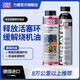 力魔（LIQUI MOLY） 德國進口發(fā)動機內部清洗劑 祛除積碳免拆發(fā)動機減少油泥 老車修復養(yǎng)護套裝