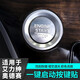 錦繡適用于奧德賽升降窗按鍵貼艾力紳混動(dòng)版全車(chē)改裝3D立體貼內飾裝飾 奧德賽/艾力紳 一鍵啟動(dòng)貼【銀】