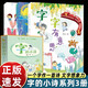 【新華自營(yíng)】字的小詩(shī)系列（共3冊(cè)）字字有意思+字字看心情+字字小宇宙 注音版 兒童3-6歲