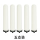艾瑞生臺式凈水器陶瓷可清洗濾芯雷諦UF-A-120A通用10寸JYW-T07龍頭濾芯 陶瓷濾芯5個(gè)（升級碳棒非散碳）