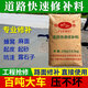 水泥道路快速修補料混凝土地面路面起沙露石子修復(fù)高強自流平砂漿 水泥色