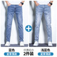 真維斯（Jeanswest）牛仔褲男春秋季新款修身直筒彈力舒適男士休閑百搭舒適長(cháng)褲子男 藍色+淺藍【薄款組合】 34 碼(2尺7)