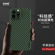 麥麥米適用蘋(píng)果13promax手機殼iphone超薄碳纖維紋保護殼新凱夫男 iPhone 13 Pro Max【6.7】蒼嶺綠