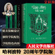 【全系列自選】哈利·波特20周年學(xué)院紀(jì)念版 四大學(xué)院（格蘭芬多+斯萊特林+赫奇帕奇+拉文克勞）哈利·波特電影角色書 JK羅琳哈利·波特與魔法石密室阿茲卡班囚徒火焰杯鳳凰社 外國經(jīng)典名著文學(xué) 【斯萊特林