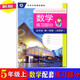 正版滬教版2025上海課本教材教科書(shū)小學(xué)五年級上冊數學(xué)5年級第一學(xué)期練習冊部分全套閱讀預習教學(xué)測試備用 【五年級上】數學(xué)練習冊