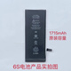 德賽原裝適用蘋果iphone6電池6代6Plus型號6SPlus電池內(nèi)置電板 蘋果6S全新電池帶背膠 帶包裝+送工具