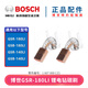 博世（BOSCH） BOSCH博世原裝鋰電鉆碳刷充電鉆電刷GSR180-LI 配件 GSR/B 180-Li碳刷