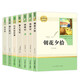 七年級上冊名著（全7冊）人教版：朝花夕拾+西游記（上、下）+獵人筆記+湘行散記+白洋淀紀事+鏡花緣
