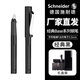 施耐德（Schneider）鋼筆 學(xué)生成人練字筆 經(jīng)典BASE筆袋禮盒套裝 F尖 經(jīng)典黑 可定制