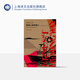 有錢(qián)人和沒(méi)錢(qián)人 [美]海明威 海明威文集 鹿金 譯 形象地表現了哈里·摩根這個(gè)“個(gè)人主義者”失敗的一生 上海譯文出版社 正版