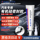 卡夫特(kafuter)汽車大燈密封膠 K-5911B 硅橡膠防水耐高溫抗震防老化天窗縫隙補漏LED燈電子粘接 黑色 100g