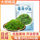 盛源來(lái) 海藻沙拉2斤 日式即食 涼拌海帶絲裙帶菜 酸甜大袋 壽司食材商用