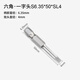 HB6.35mm一字螺絲批頭電動(dòng)螺絲刀電批頭風(fēng)批頭電鉆批頭六角手電鉆頭 6.35*50*SL4一字