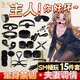 字母社 sm情趣用品玩具手銬皮鞭乳夾口塞后庭肛塞捆綁調(diào)教15件套裝懲罰刑拘束縛道具 男女夫妻房事成人性用品