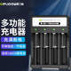 德力普（Delipow）18650鋰電池通用充電器 智能USB多功能充電器四槽