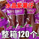 舸渡獨立包裝紫薯仔水晶番薯地瓜干香甜軟糯代餐充饑零食網(wǎng)紅休閑零食 批發(fā) 紫薯仔120包【60包送60包】