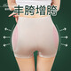 蜜桃杯豐胯神器增胯改善假胯寬無(wú)痕豐跨墊內褲女凹陷提臀塑身美體 豐胯內褲【膚色】 XL