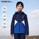TOREAD kids探路者男女童外套 秋冬款童裝兒童保暖夾克運動(dòng)服QAEEBL93239 數碼藍QAEEBL93239 130