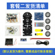 CreateBlock C51單片機智能小車(chē)機器人滅火機器人手機藍牙控制diy創(chuàng  )客套件 套餐二 散件