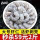 東上御品 翡翠青蝦仁 鮮蝦活剝蝦類(lèi) 去殼去蝦線(xiàn) 蝦仁生鮮 蝦仁【60-70規格】 2斤(凈重)