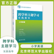 【認準正版】跨學(xué)科主題學(xué)習實(shí)踐指導 小學(xué)初中語(yǔ)文數學(xué)英語(yǔ)歷史物理地理化學(xué)體育美術(shù)音樂(lè )勞動(dòng)課程方案道德與法治一體化設計跨學(xué)科主題學(xué)習的實(shí)踐教學(xué)評價(jià)案例 【小學(xué)英語(yǔ)】跨學(xué)科主題學(xué)習實(shí)踐指導