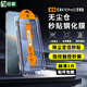 紐霸 紅米K70/Pro/E鋼化膜RedmiK70至尊版/冠軍版防窺全屏覆蓋手機(jī)膜無塵倉秒貼神器保護(hù)膜 【無塵倉秒貼丨超清款】1片裝 紅米K70至尊版/冠軍版