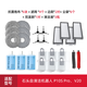 倫開(kāi)原廠(chǎng)|適用于石頭掃地機器人P10/P10Spro/V20/G20S配件清潔布邊刷滾刷子濾網(wǎng)地面清潔劑塵袋垃圾袋 P10SPro/V20半年用量