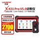 元征X431PRO3S+V5.0汽車檢測(cè)儀電腦故障診斷儀OBD2新能源維修工具通用 X431PRO V5.0（無贈(zèng)品）