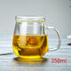 鵬柏福瑞耐熱玻璃花茶杯透明家用水杯子帶把蓋加厚茶水分離辦公濾泡茶杯 350ML 加厚玲瓏杯