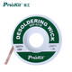寶工（Pro'sKit）9DP-031B 吸錫網(wǎng)線(2.0mm*1.5米/13g)