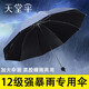 天堂傘大號(hào)雨傘10骨加大加固男女雙人晴雨兩用學(xué)生傘折疊定制印刷logo 藍(lán)灰-晴雨兩用10骨加固直徑108cm