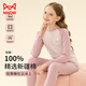 貓人兒童保暖內(nèi)衣女童【100%棉】秋衣秋褲女寶寶秋冬保暖棉毛睡衣套裝