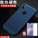 銘威達【散熱透氣殼】銘威達 蘋(píng)果XSmax手機殼iphone x/xr/xs max防摔磨砂硬殼保護套 6.5寸蘋(píng)果XSmax-寶石藍+全屏鋼化膜