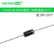 1N4007 10A10 1N5408 1N5819 1N4001 5822整流二極管級IN4007 FR207 2A 1000V直插(20個)