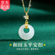 Gramda和田玉吊墜平安扣銀項鏈女首飾品媽媽生日情人節(jié)禮物老婆送女友 平安扣和田玉項鏈 證書+禮盒