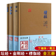 現貨 全3冊 國學(xué)典藏 壇經(jīng)+金剛經(jīng)+楞伽經(jīng) 丁福保 箋注 上海古籍出版社 六祖慧能壇經(jīng)