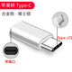 S 斯洛普 THROPE適用安卓轉(zhuǎn)typec轉(zhuǎn)接頭iphone14pro蘋(píng)果手機(jī)PD充電線轉(zhuǎn)換器micro轉(zhuǎn)lighting轉(zhuǎn)換頭數(shù)據(jù)線轉(zhuǎn)換插頭 蘋(píng)果轉(zhuǎn)Type-C【銀】合金款 其他