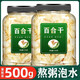 谷芹堂蘭州百合干干貨特產(chǎn)級500g非野生中藥材龍牙白合新鮮食用泡茶泡水 (大罐)(2罐)精品百合干(500克)