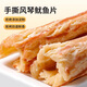 伊人蔬手撕風(fēng)琴魷魚片500g袋裝即食炭烤大塊魷魚干海味小零食干貨 【魷魚片+魷魚絲】500g（組合款)