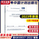 GB 55037-2022 建筑防火通用規(guī)范 2023年6月1日實施 代替部分建筑設(shè)計防火規(guī)范 GB 50016-2014條文（2018年版）中國計劃出版社