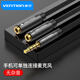 威迅（VENTION）3.5mm一分二音頻線 耳機(jī)麥克風(fēng)二合一轉(zhuǎn)接線 音頻分線器 電腦耳機(jī)耳麥轉(zhuǎn)換線 0.3米 黑BBMBY