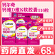 鈣爾奇鈣維D維K軟膠囊116粒(超值裝) 成人補充鈣維生素D維生素K 1盒裝
