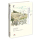 菜農筆記：發(fā)現生活的真相依然熱愛(ài)生活