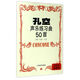 孔空聲樂(lè )練習曲50首(作品9高音用)