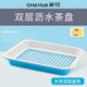 茶花（CHAHUA）塑料長(zhǎng)方形茶盤(pán)托盤(pán)簡(jiǎn)約排水家用創(chuàng)意功夫茶具瀝水盤(pán)雙層加厚置物 雙層大號(hào)瀝水_新款藍(lán) 1只