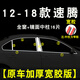 虎霸2023款適用于大眾速騰車窗亮條專用裝飾鍍鉻改裝不銹鋼車門窗邊條 12-18速騰寬膠全窗+鏡面中柱18片